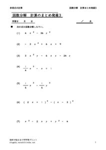 insubunkaimatomehatten3