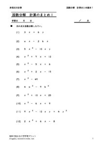 insubunkaimatomekihon1