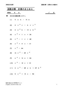insubunkaimatomekihon4