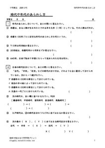 1jidainendainoarawasikata