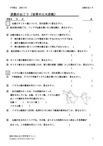 6syukyonookori