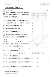 nihonnoitikihon1