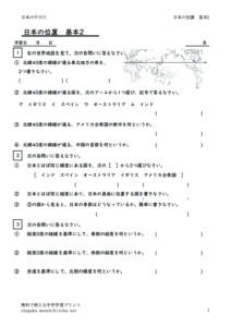 nihonnoitikihon2