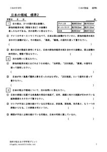 nihonnoryoikihyojyun2
