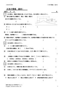 nihonnoryoikikihon1