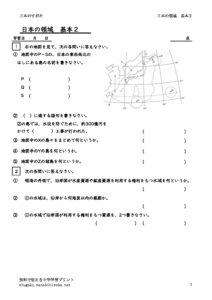 nihonnoryoikikihon2