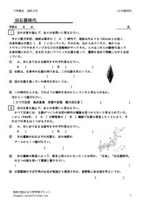 1kyusekkijidai