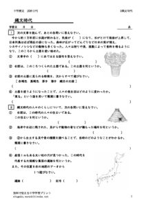 2jyomonjidai