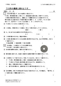 2narajidainomiyako