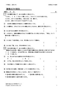 2syotokutaisinoseiji