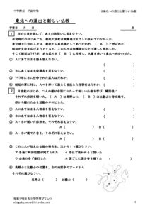 2touhokunosinsyutu