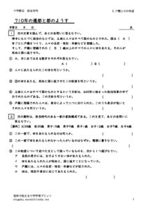 3kosekitotanoseido