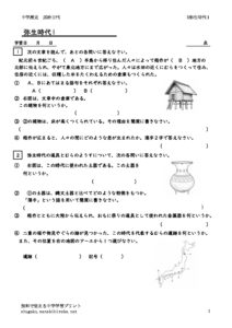 3yayoijidai