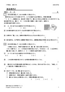 4yayoijidai2