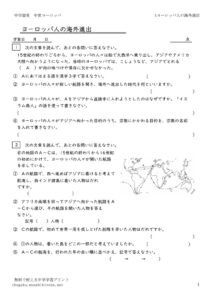 4kaigaisinsyutu